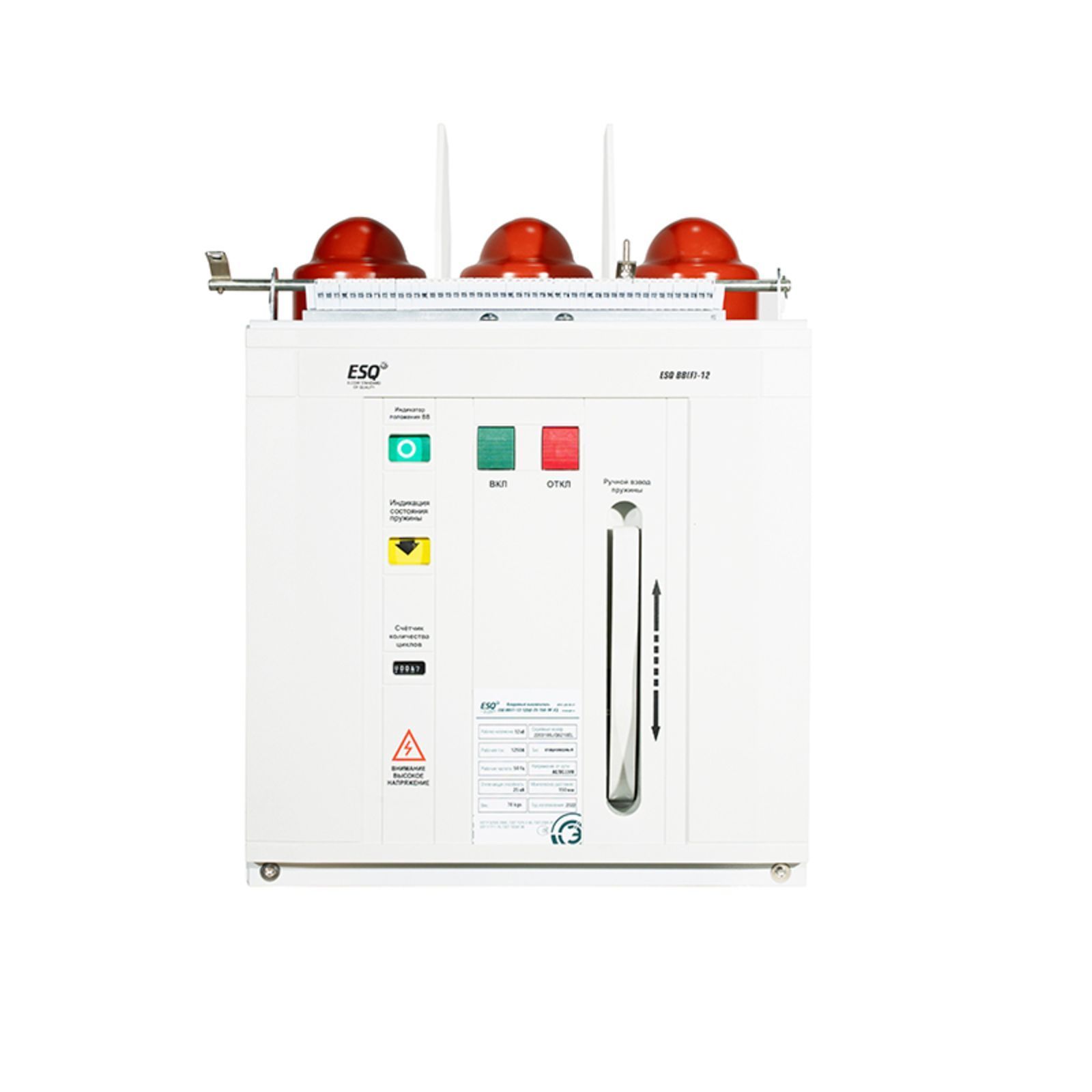 Вакуумный выключатель BB(F) 12/1250-31,5-150-M-E-M2C2S2-MCD5-U0-T0-EAL0-ED0-У3 (5NO+5NC, AC/DC220)