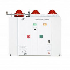 Вакуумный выключатель ESQ BB(F)-12/1250-25-210 (12кВ, 1250А, 25кА, 6NO+6NC, AC/DC220, стационарный)