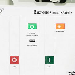 Вакуумный выключатель BB(D) 12/2000-31,5-210 (5NO+5NC, AC/DC220V)