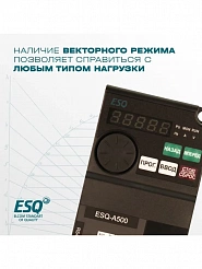 Частотный преобразователь ESQ-A500-021-1.5K 1.5кВт 200-240В