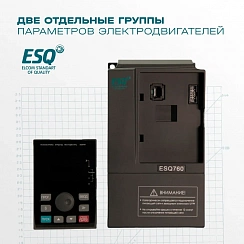 Частотный преобразователь ESQ-760-2S-0040 4/5.5 кВт, 220В