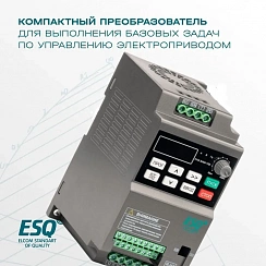 Частотный преобразователь ESQ-230-4T-2.2K 2.2кВт, 380В